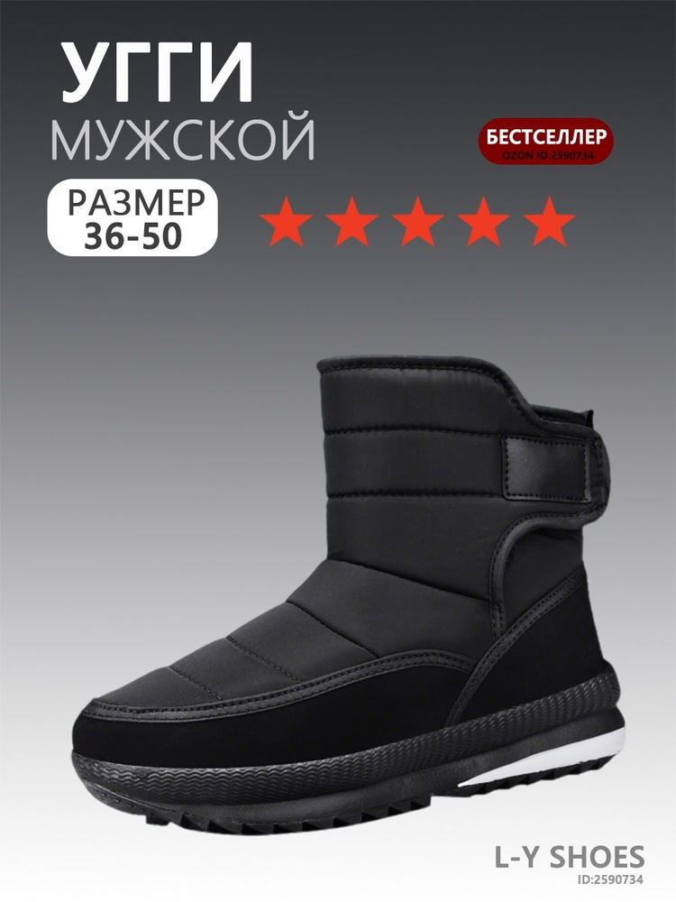 Угги #1