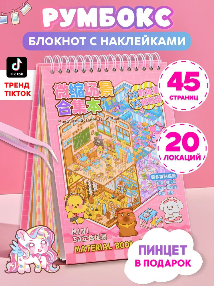 Наклейки #1