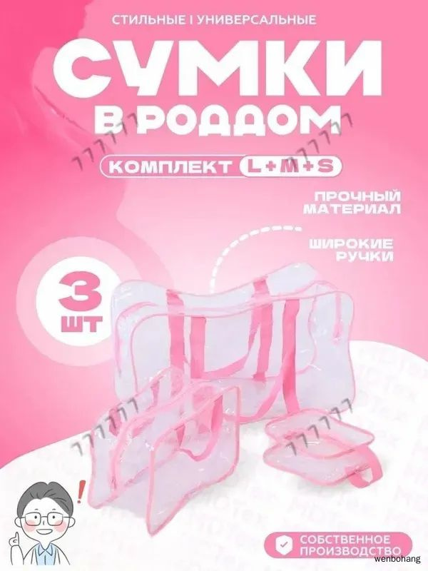 Сумка для мамы #1