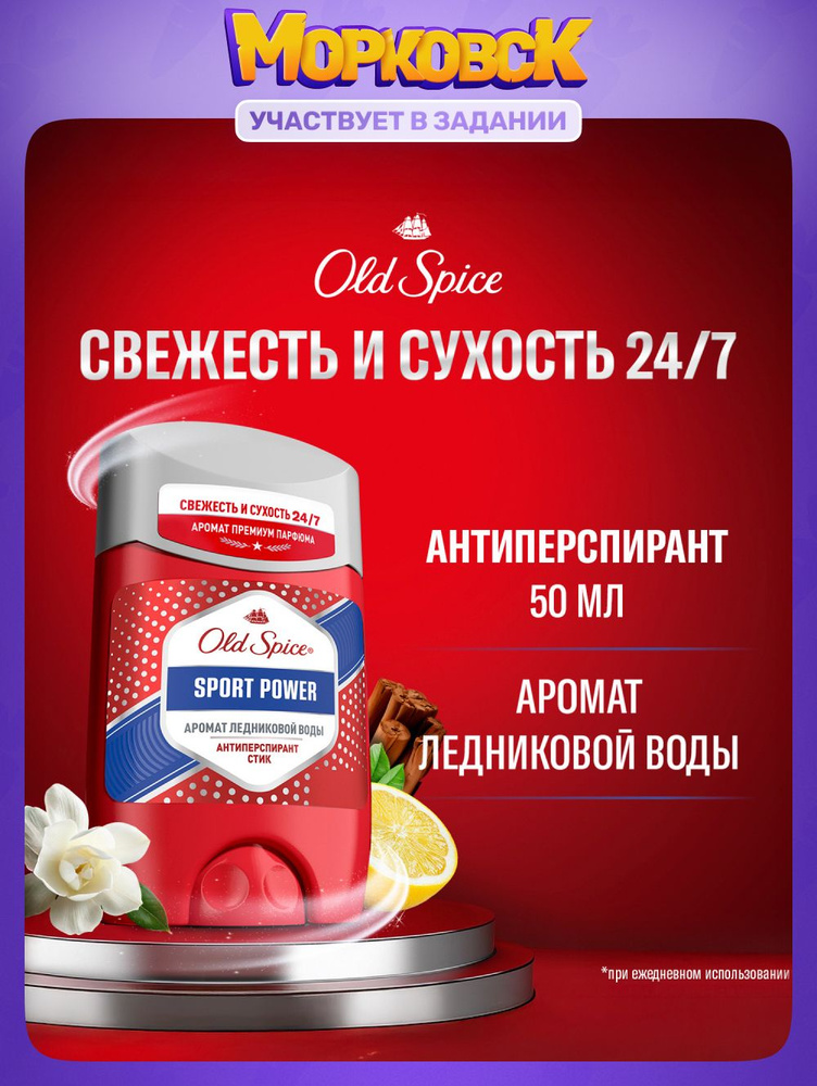 Дезодорант 50 мл #1