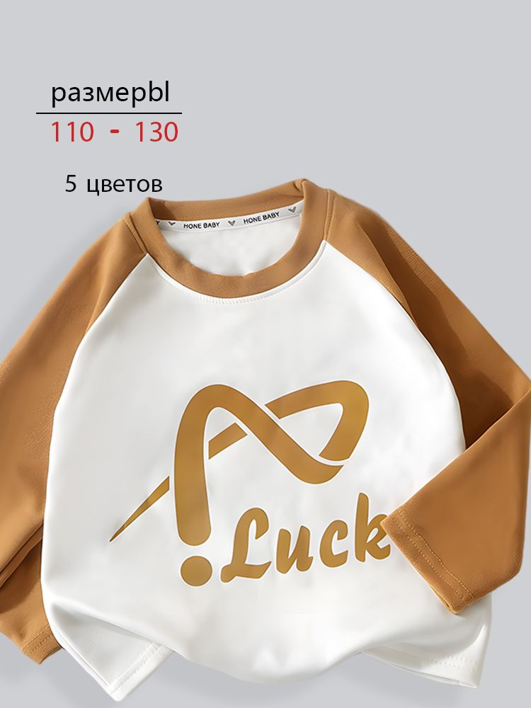 Лонгслив 1 шт #1