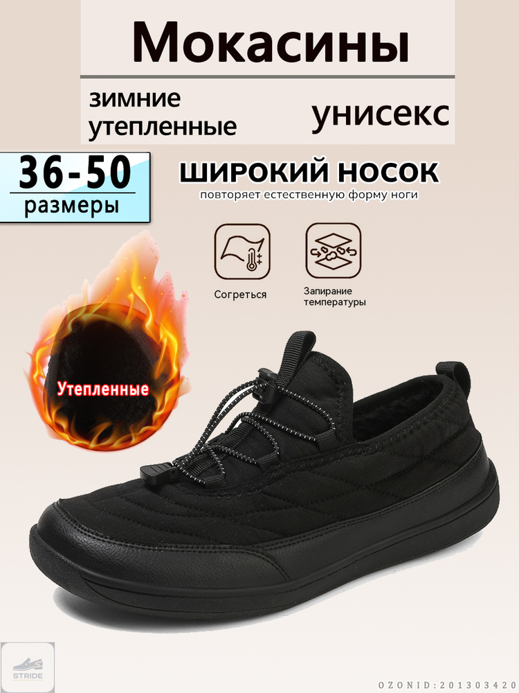 Мокасины #1