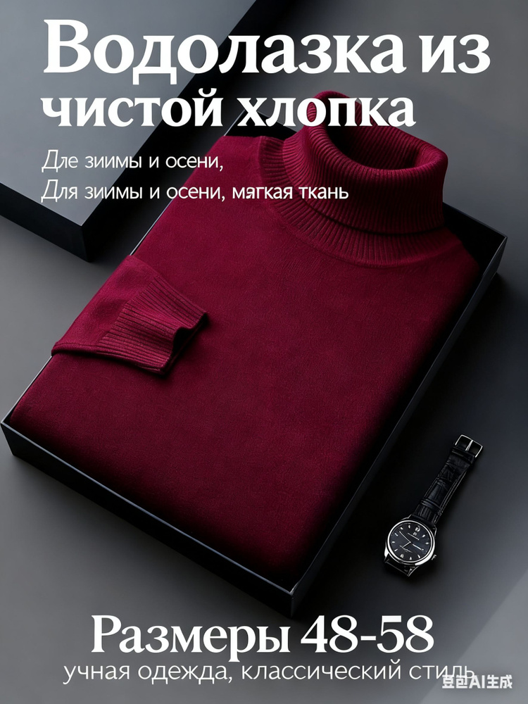Свитер #1