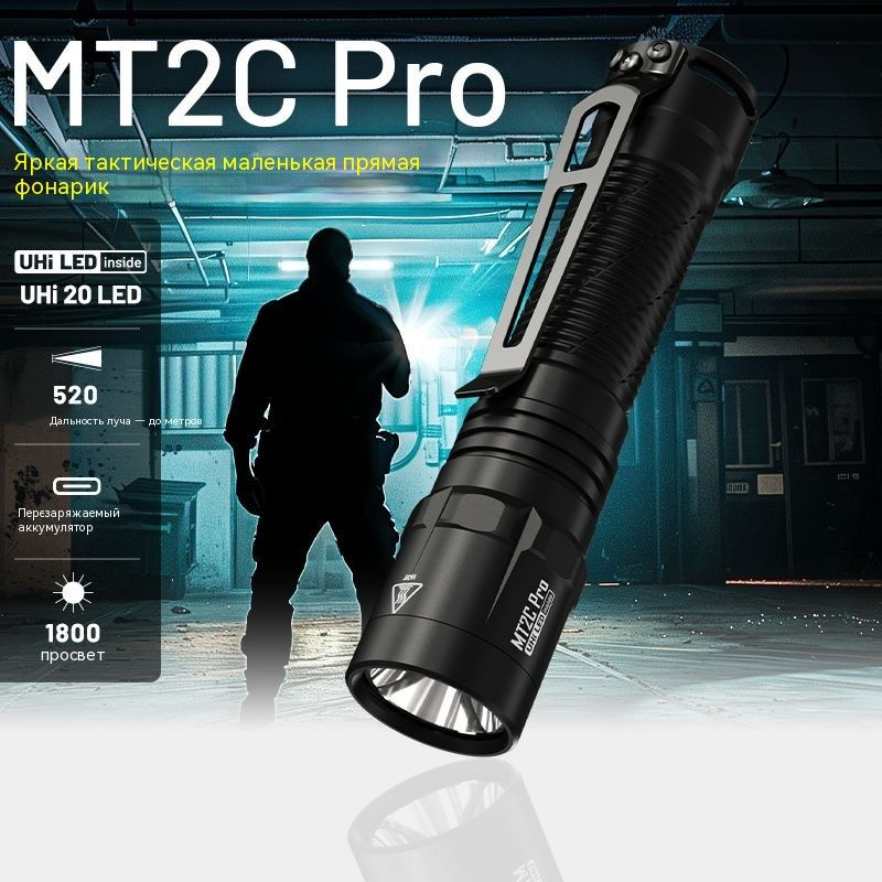 Фонарь NITECORE MT2C Pro #1