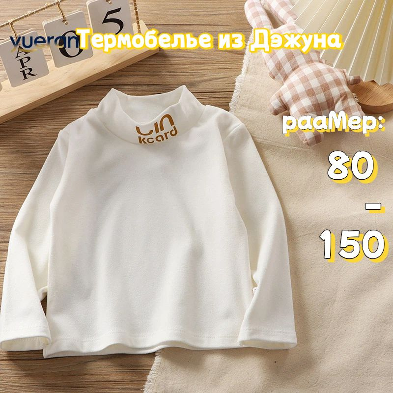 Лонгслив #1