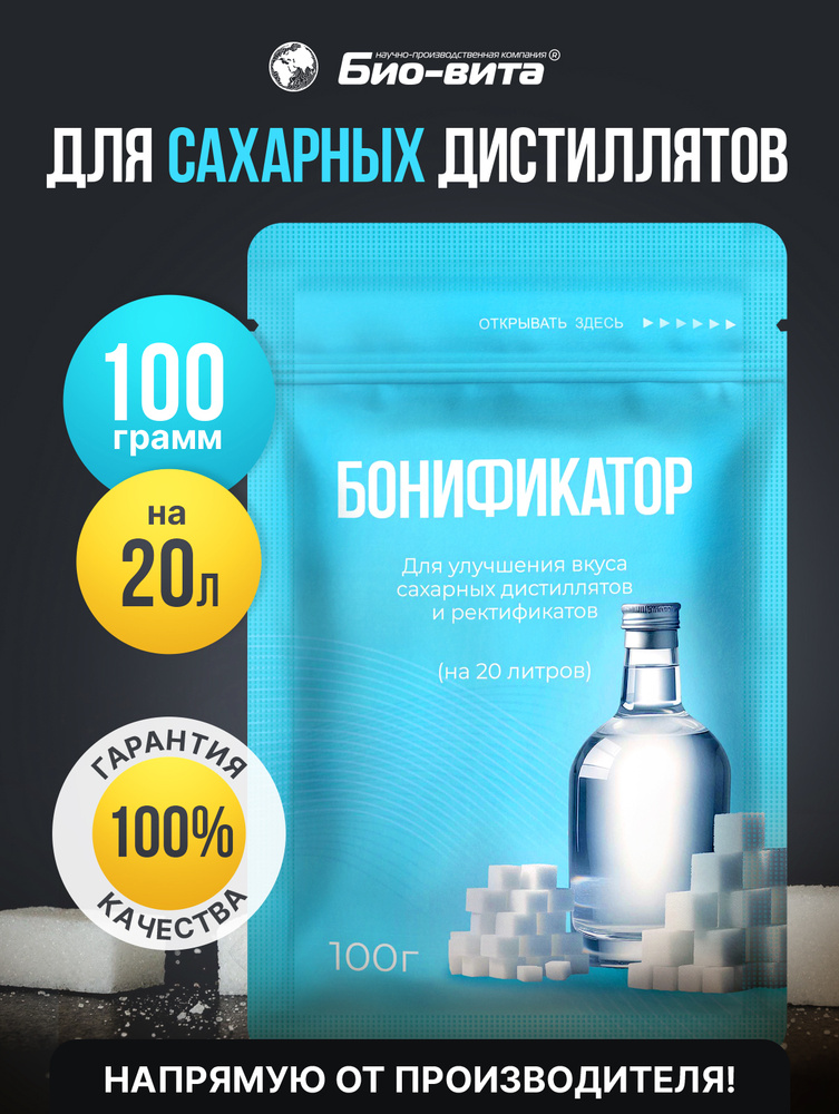 Бонификатор для самогона Био-вита Сахарный 100 г #1
