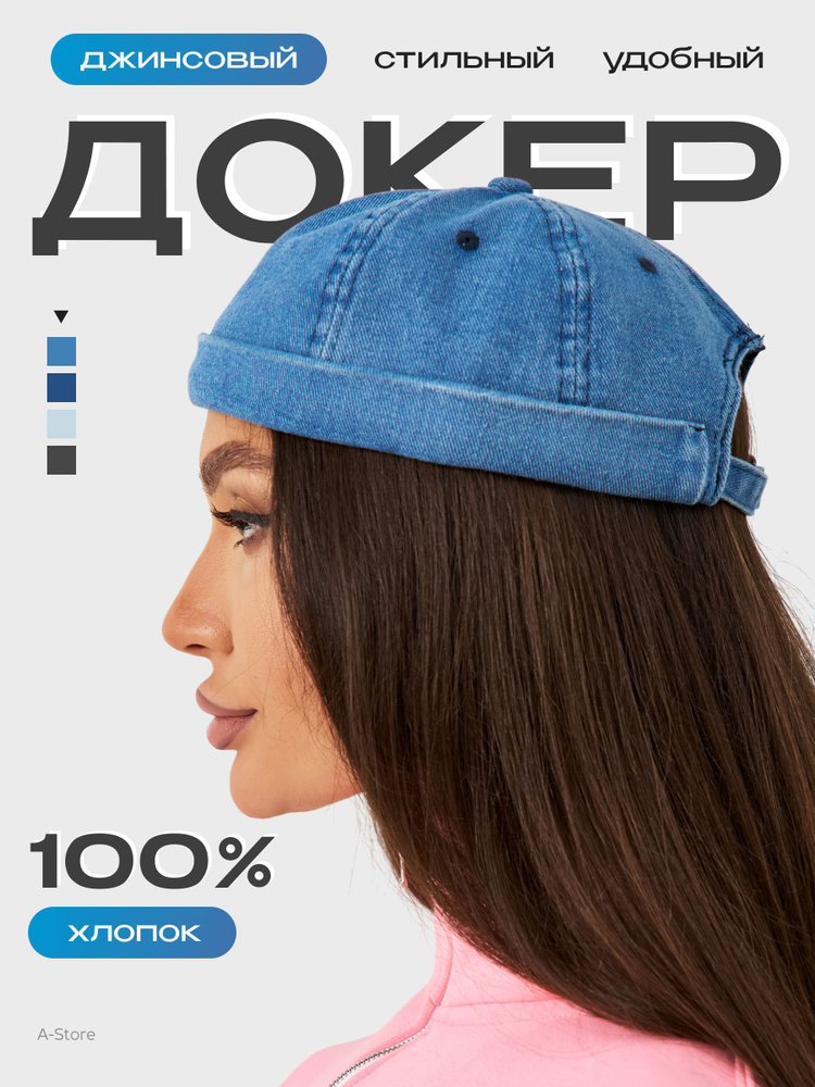 Докер A-Store #1
