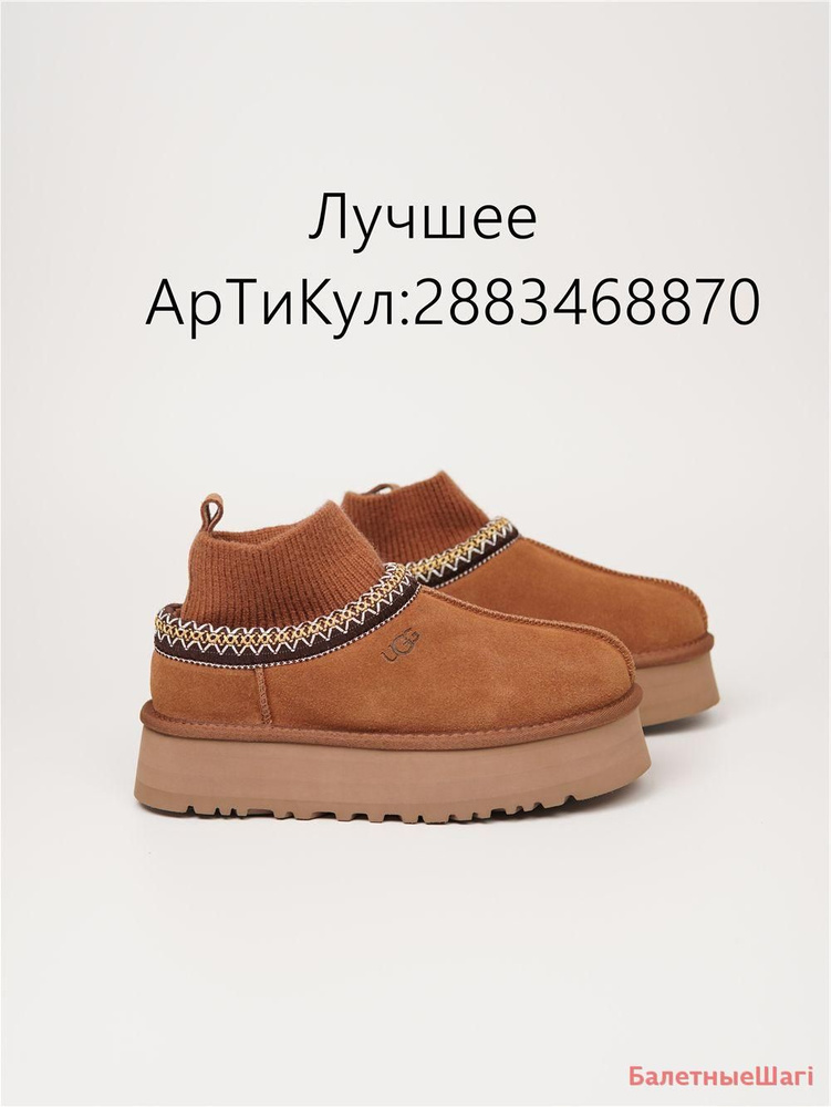 Угги UGG #1