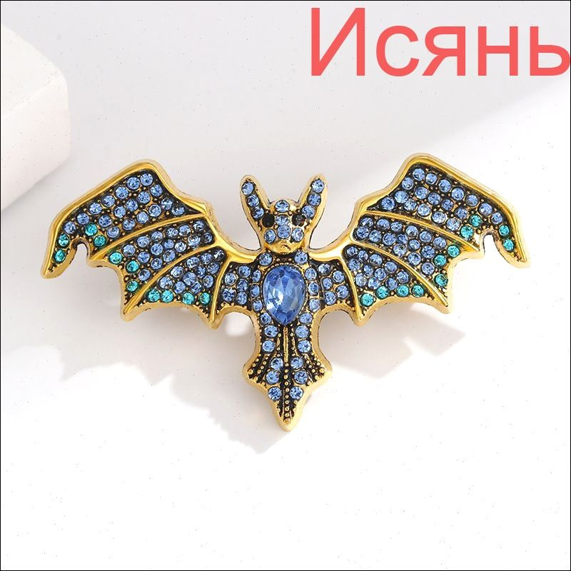Брошь #1