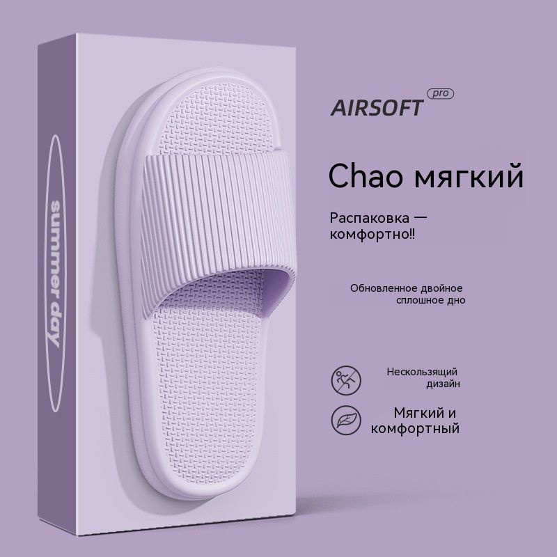 Тапочки #1