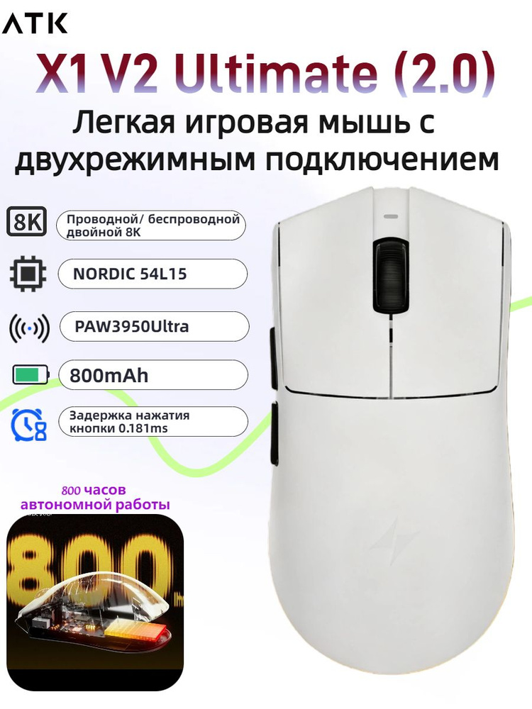 Игровая мышь беспроводная ATK беспроводная x1 v2 , белый, слоновая