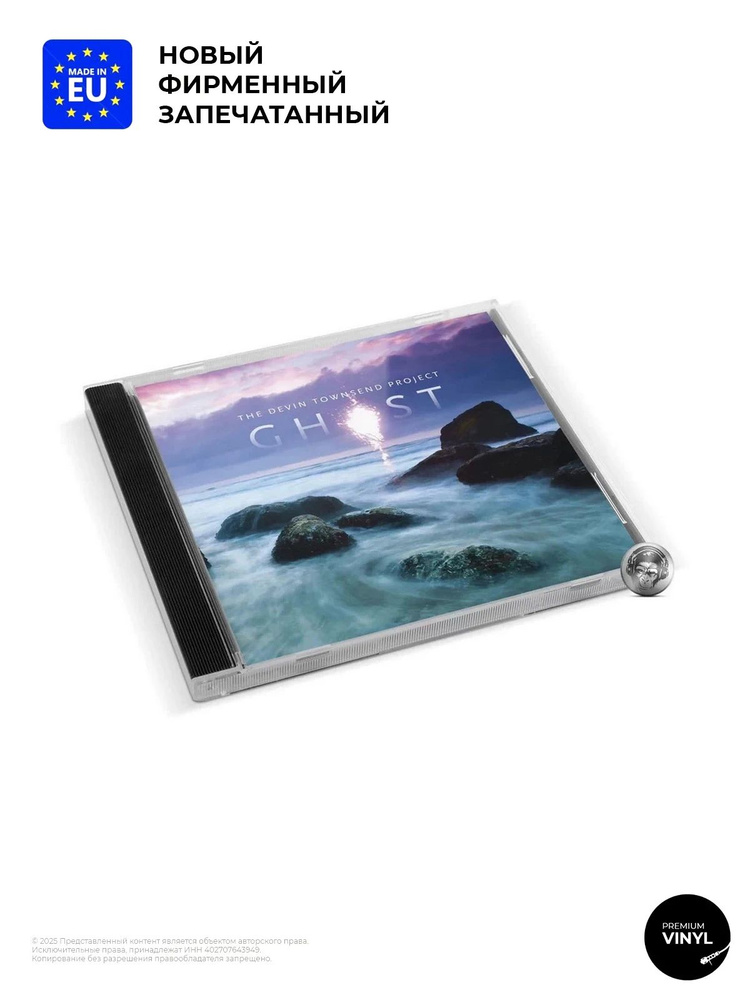CD диск Devin Townsend - Ghost (CD) 2011 #1
