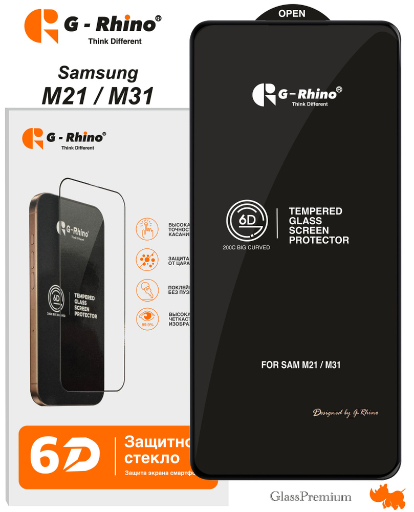 Защитное стекло G-Rhino для Samsung Galaxy M21 и M31 / 6.4" / Premium Glass (закруглённые края, полная #1
