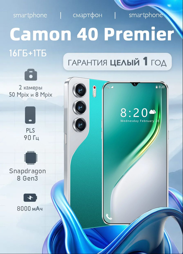 Смартфон Camon 40 Premier Ростест (EAC) 16/512 ГБ, зеленый #1