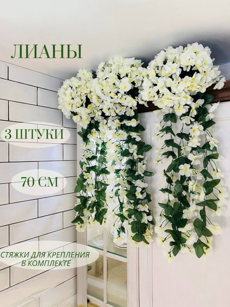 Искусственные цветы,3шт #1