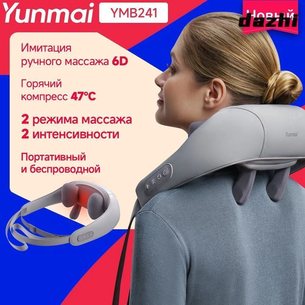 Массажный приборdz #1