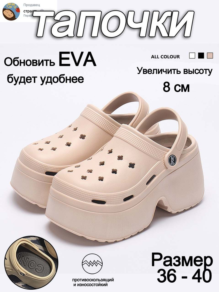 Сабо #1