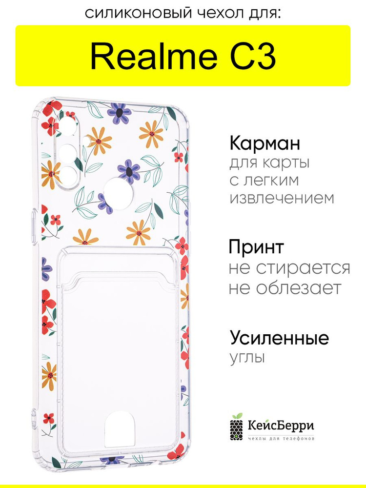Чехол для Realme C3, серия Cardhold #1