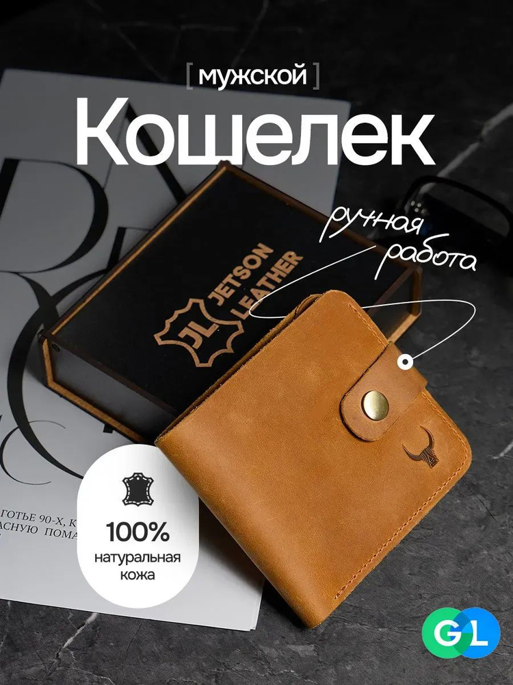 Кошелек #1