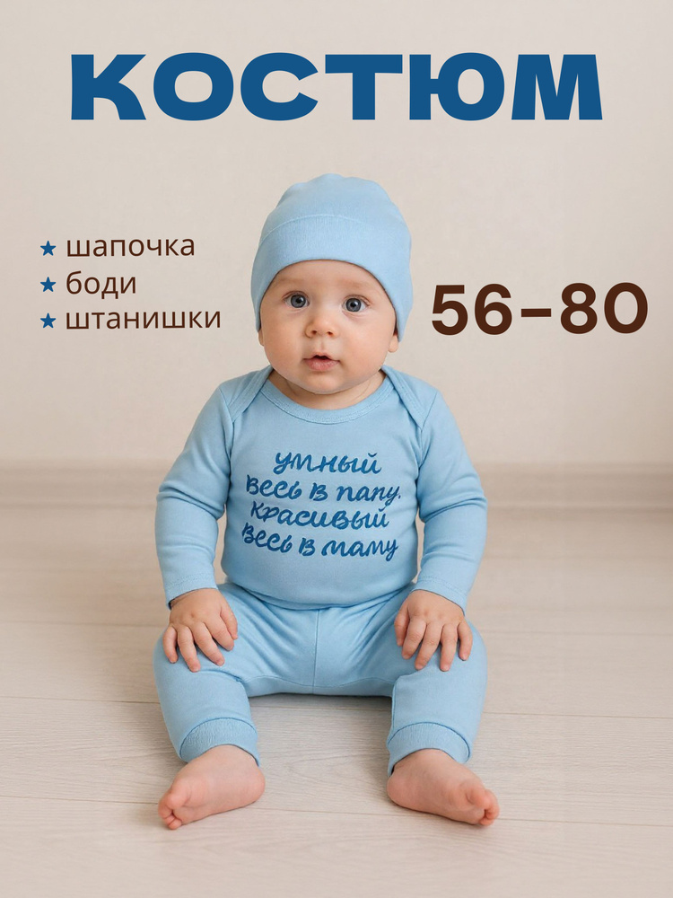 Комплект одежды #1