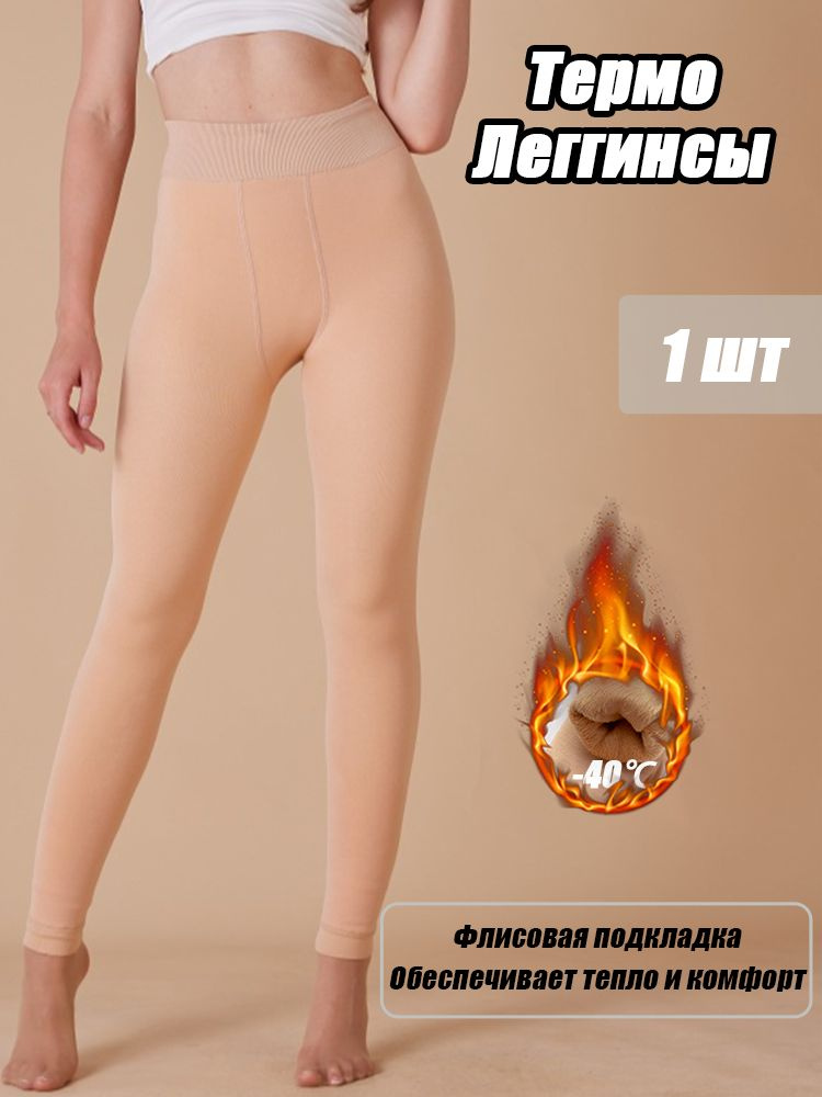 Колготки #1