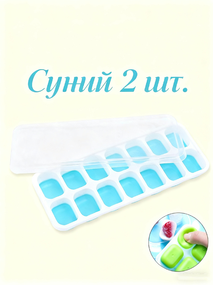 Форма для льда #1