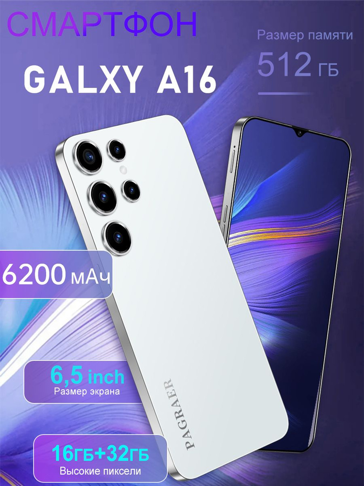 Смартфон Samsvng Galxy A16, Российская версия Смартфон , сеть 4G,телефон андроид, 6,8 дюйма, большой #1