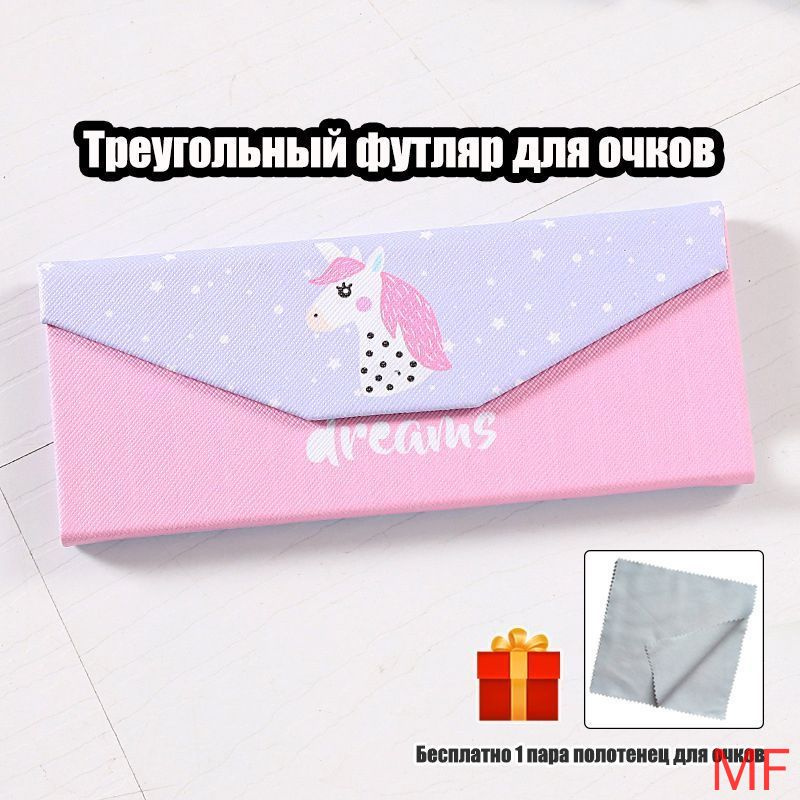 Футляр для очков #1