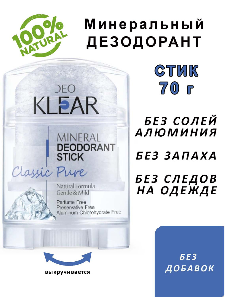 Дезодорант #1