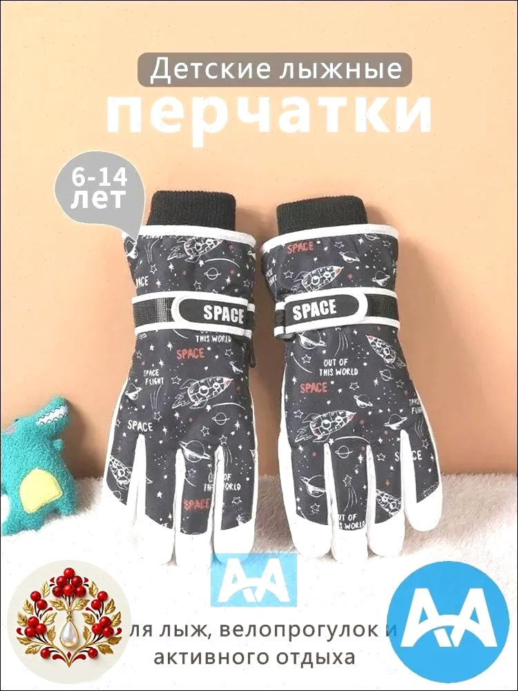 Перчатки, 1 пара #1