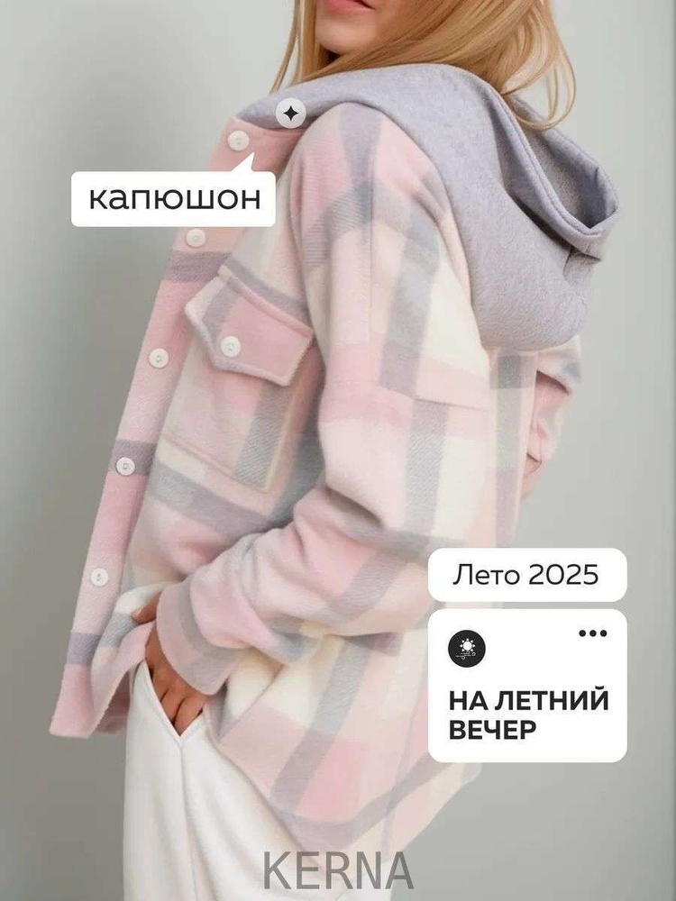 Рубашка KERNA #1