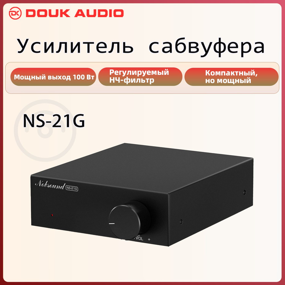 Nobsound NS-21G Моноканальный подвуферный усилитель HiFi Mini