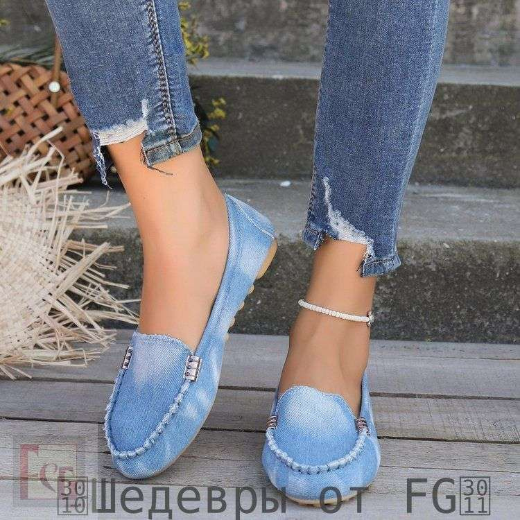 Мокасины #1