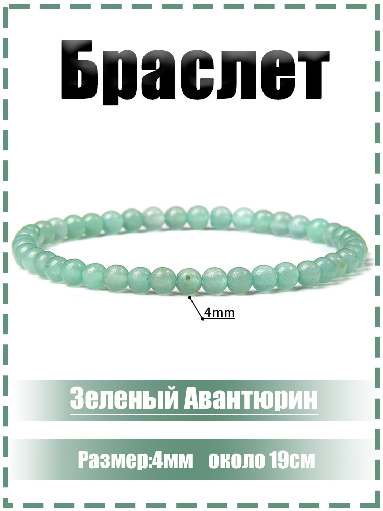 Браслет из бисера #1