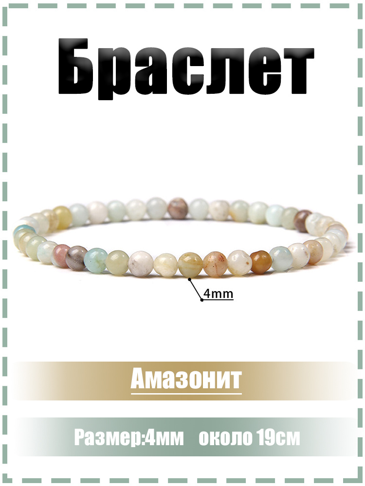 Браслет из бисера #1