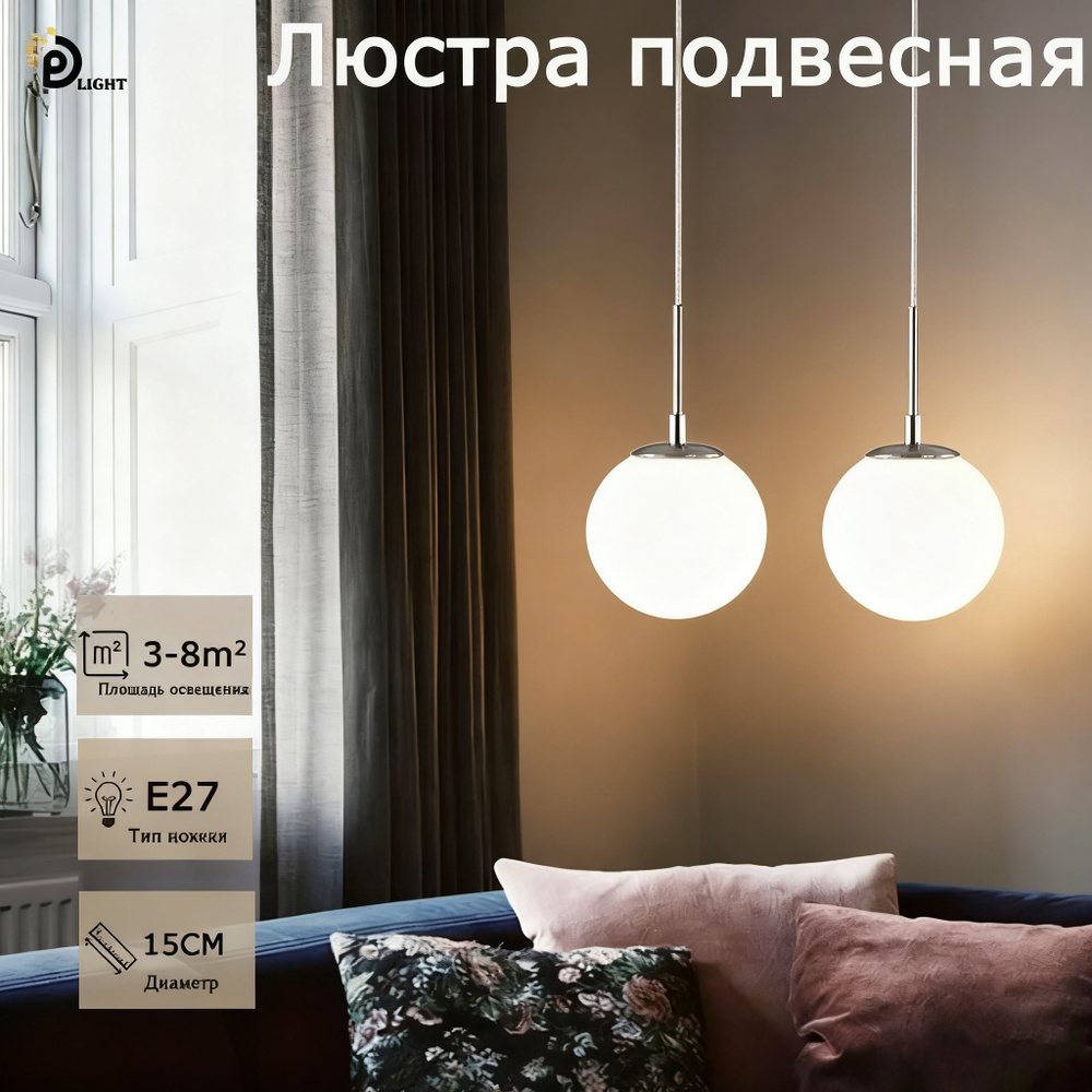 DP LIGHT Люстра, E27 #1