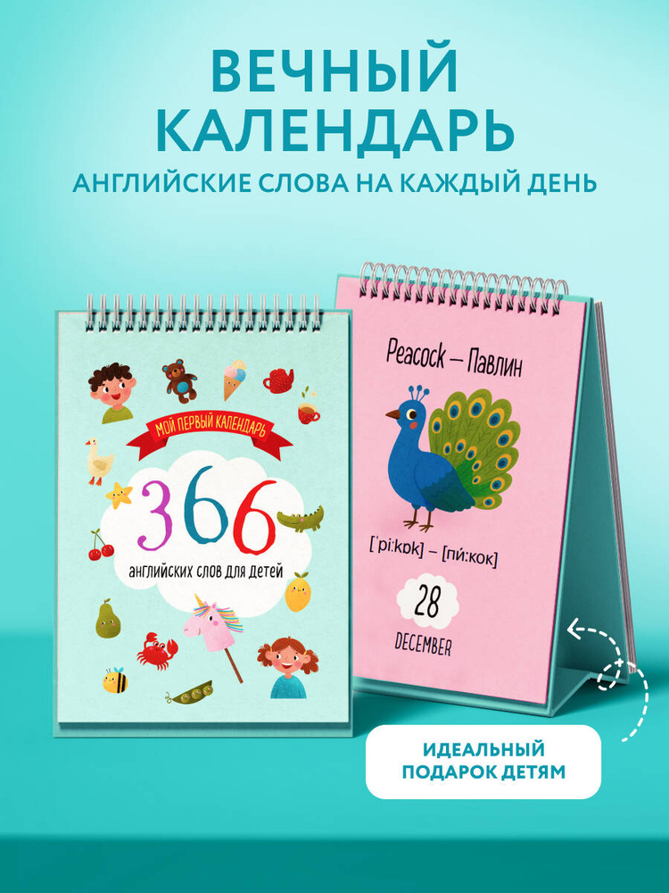 Эксмо Календарь #1