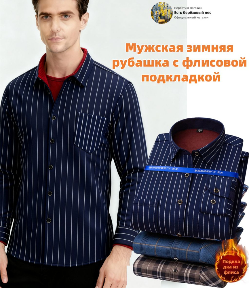 Рубашка #1