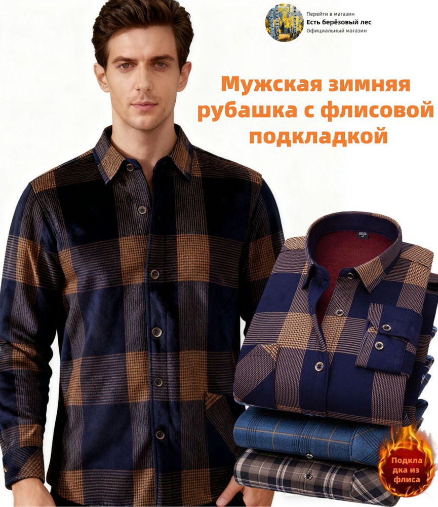 Рубашка #1