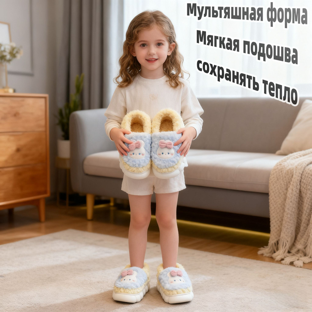 Тапочки #1