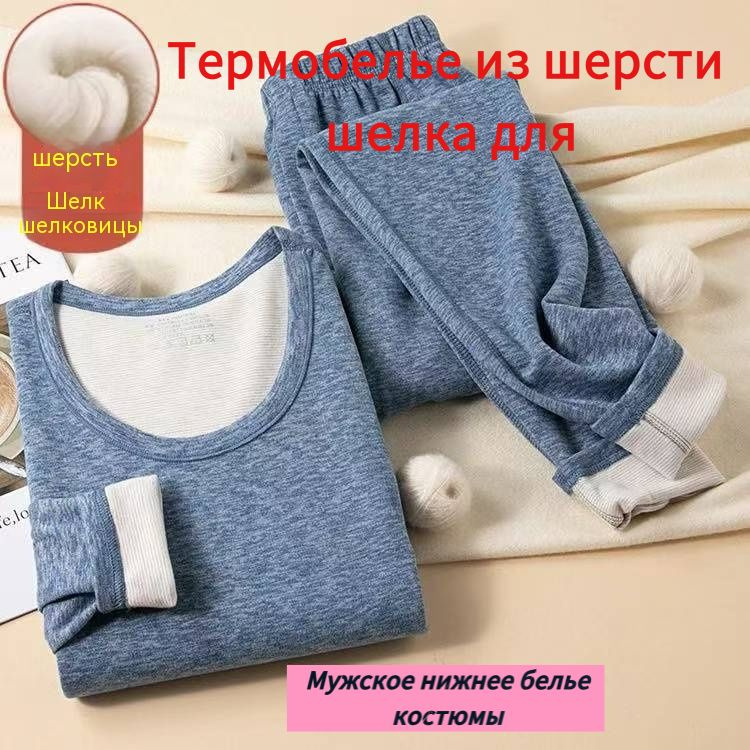 Комплект термобелья 1 #1