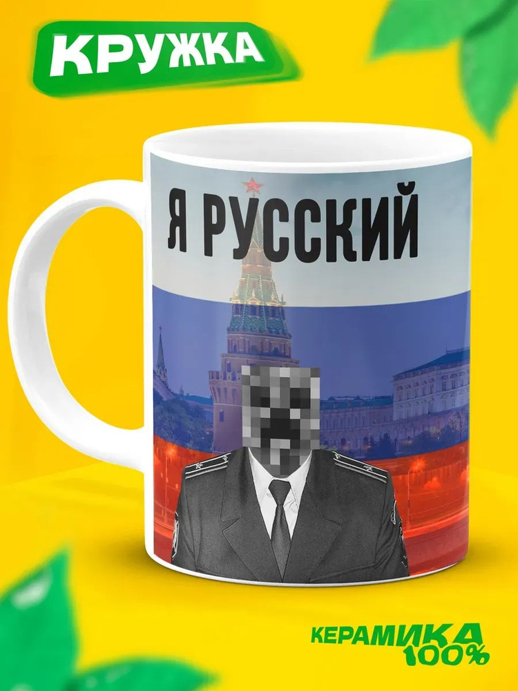 ДАРДАРИМ Кружка "Minecraft", 330 мл, 1 шт #1