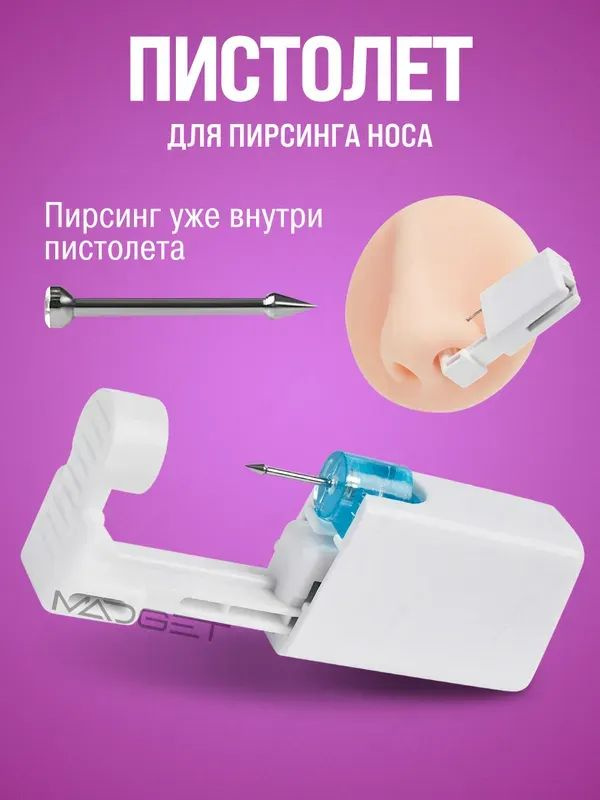 Иглы для пирсинга #1