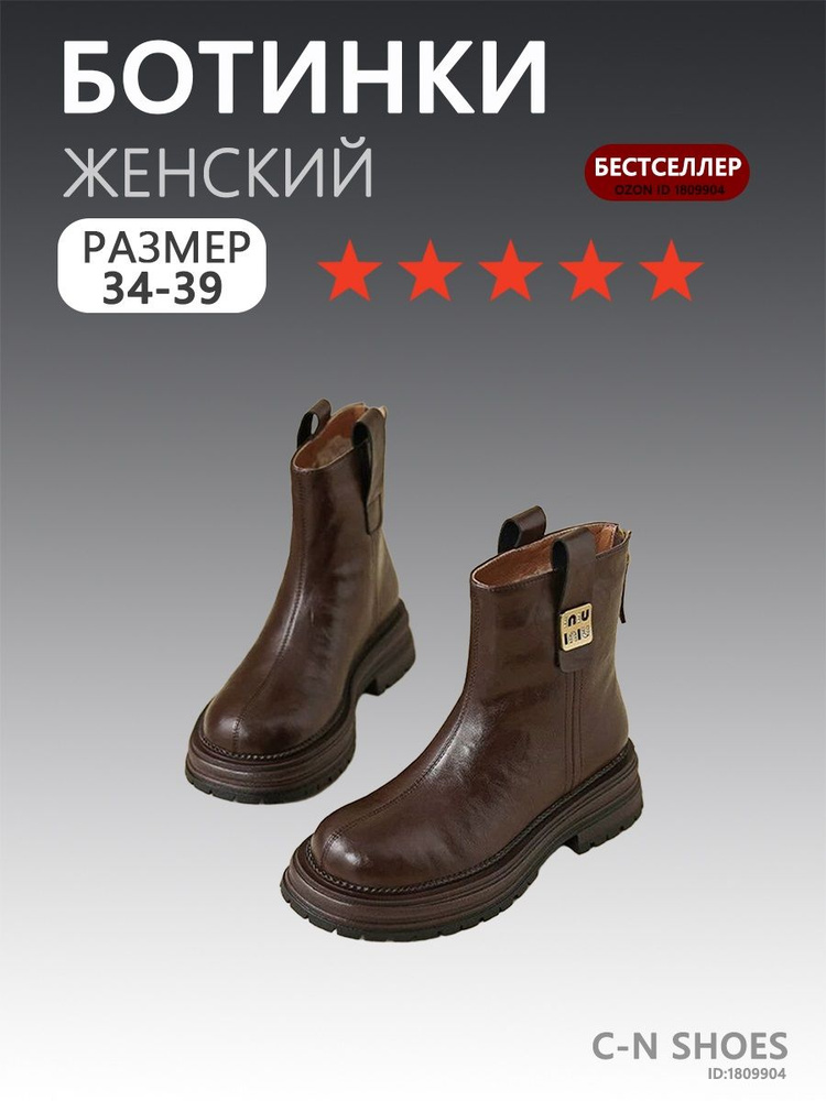 Ботинки #1