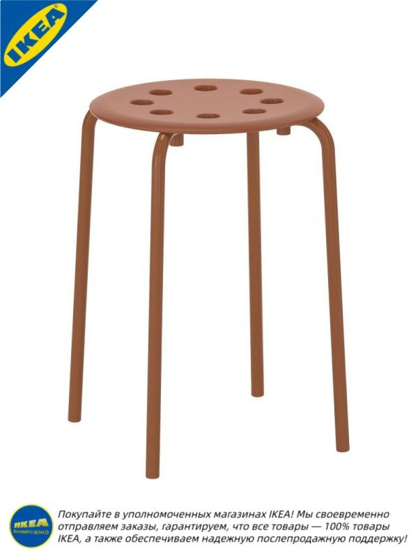 IKEA Табурет #1