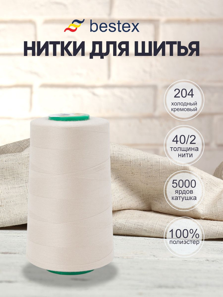 Нитки #1