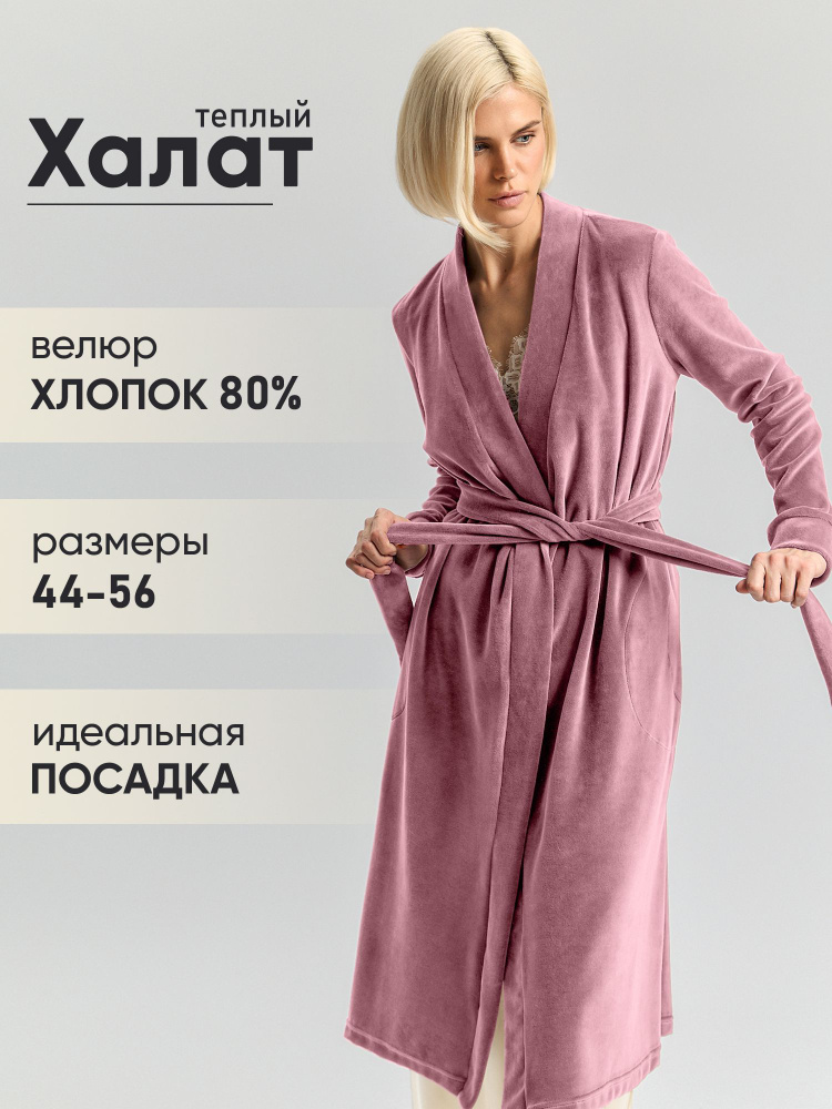 Халат OXYGEN BRAND #1