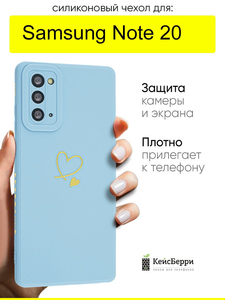 Чехол для Samsung Galaxy Note 20, серия Picture #1