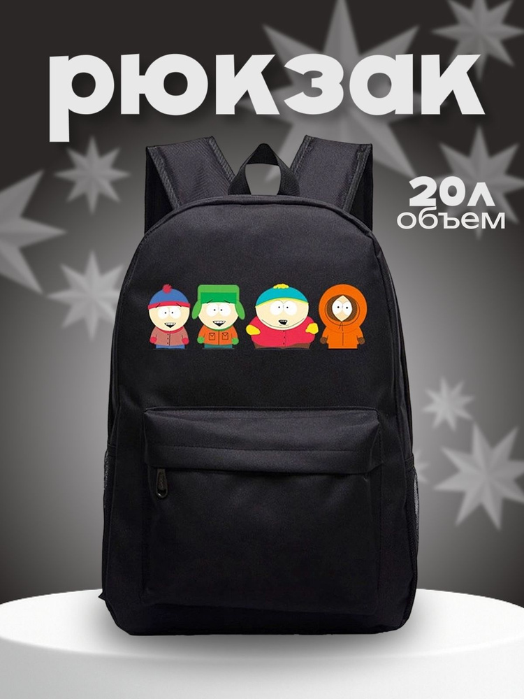 Рюкзак #1