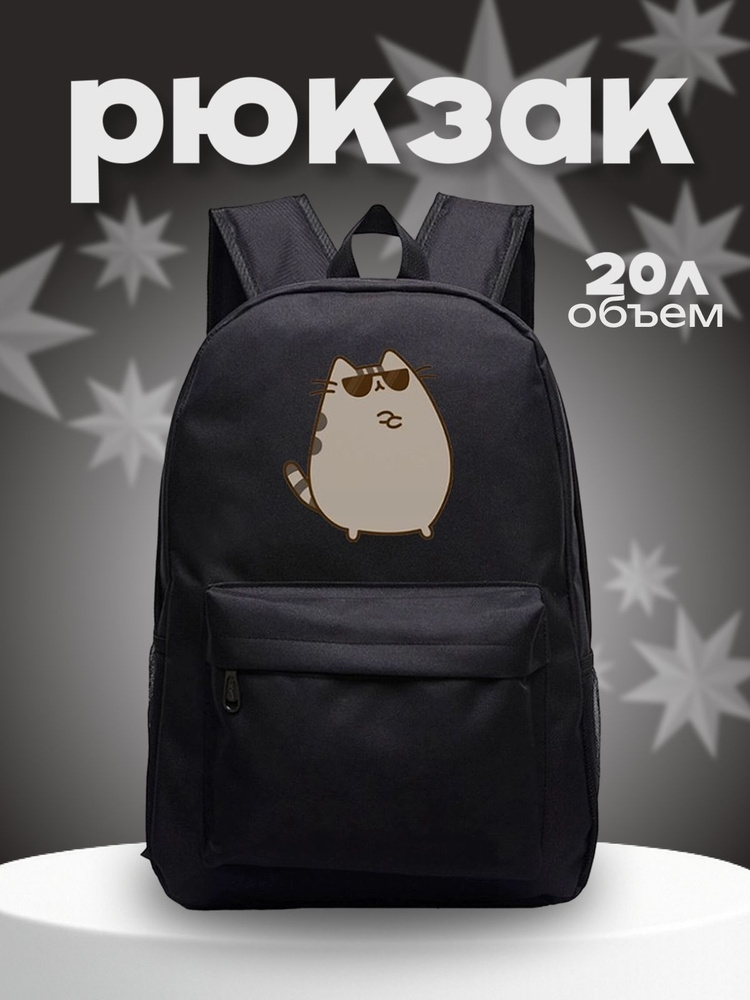 Рюкзак #1